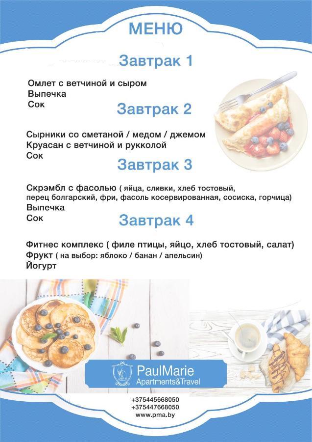 Paulmarie Apartments On Pushkinskaya เบรสต์ ภายนอก รูปภาพ